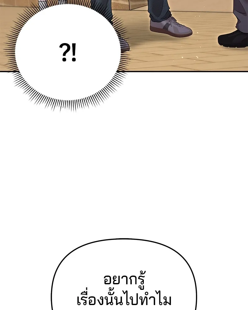 จ้า แม่คนสวย ตอนที่ 22 รูปที่ 58