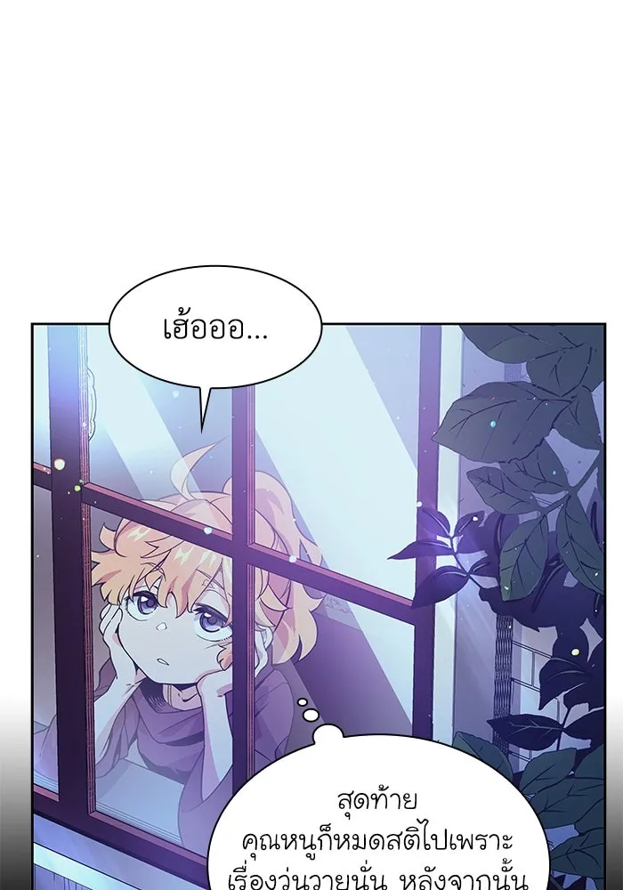 ฟิลเลียโรเซ่กับคำทำนายแห่งมงกุฎหนาม ตอนที่ 2 รูปที่ 28