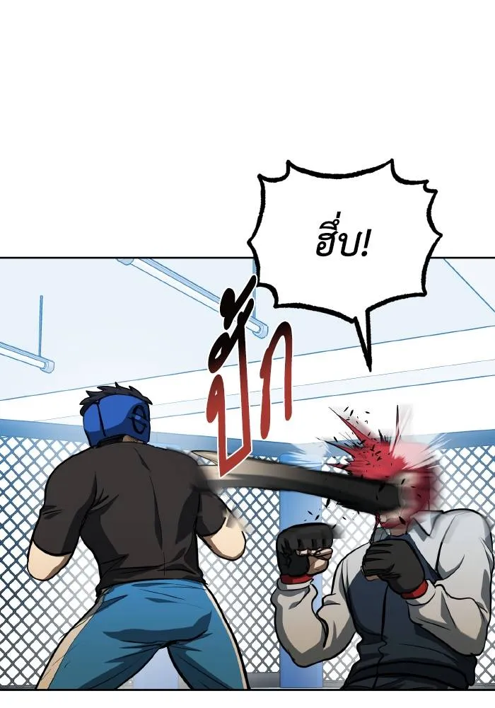 ราชาแห่งอ็อกทากอน ตอนที่ 69 รูปที่ 58