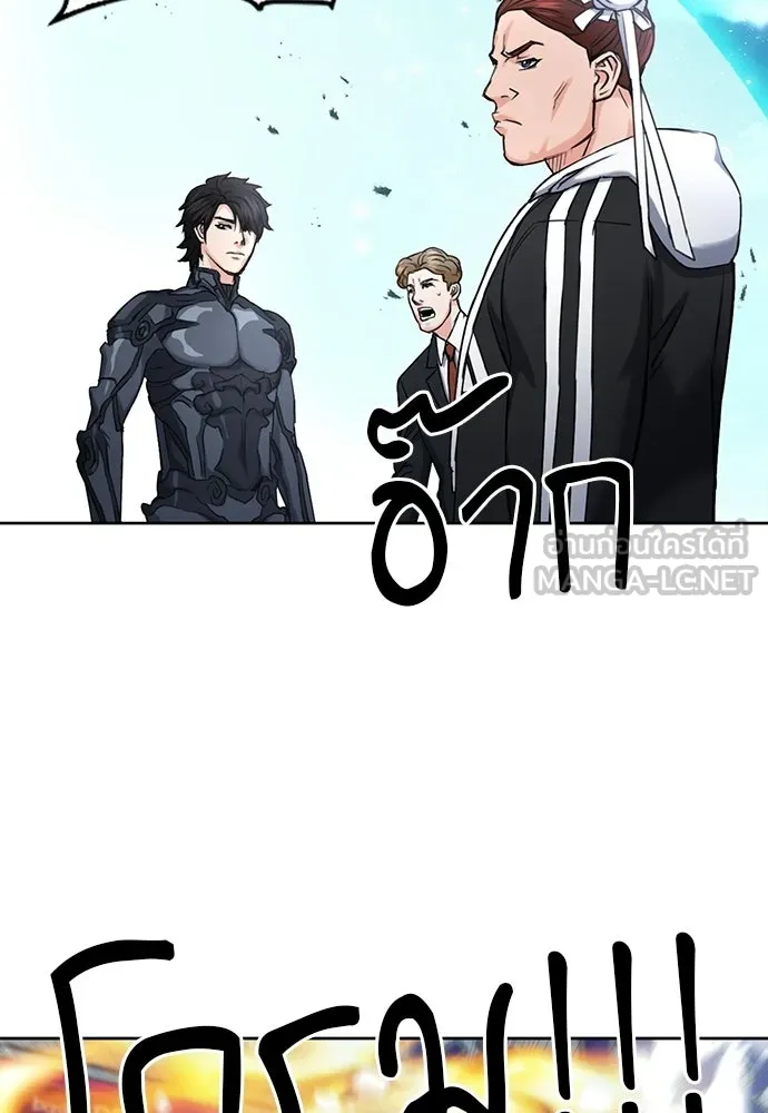 ดรูอิดแห่งสถานีโซล ตอนที่ 65 รูปที่ 54