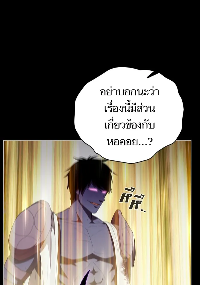 ผู้เล่นขั้นเทพแห่งหอคอยฝึกสอน ตอนที่ 155 รูปที่ 94