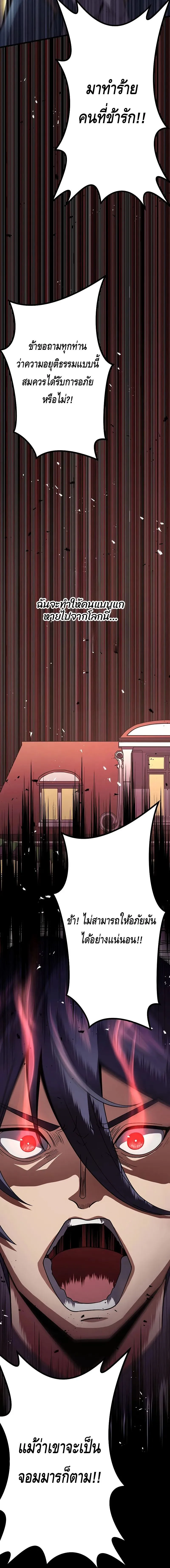 Dungeon Defense ตอนที่ ตอนที่ 16 รูปที่ 38