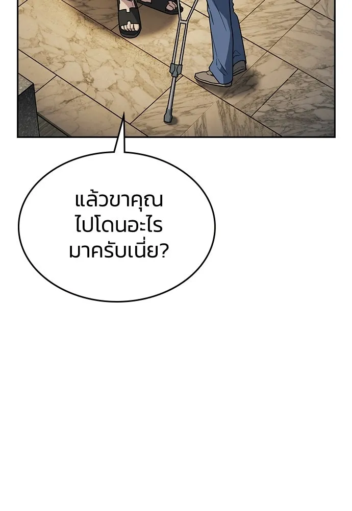 รักแล้วห้ามเลิก ตอนที่ 23 รูปที่ 115