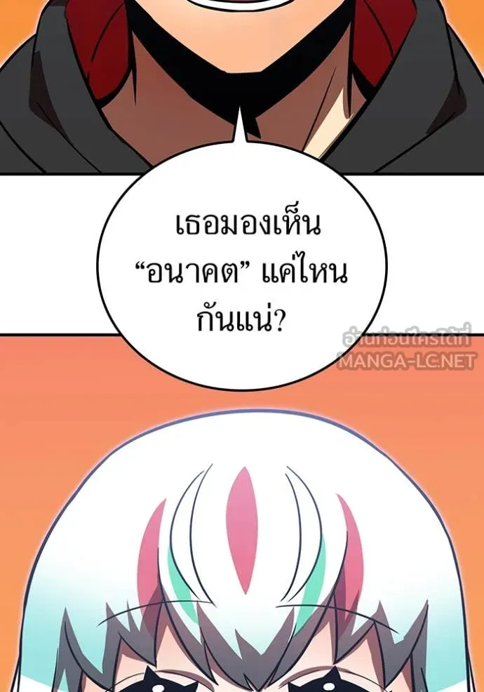 เพลเยอร์เลือดเทวะ ตอนที่ 80 รูปที่ 117