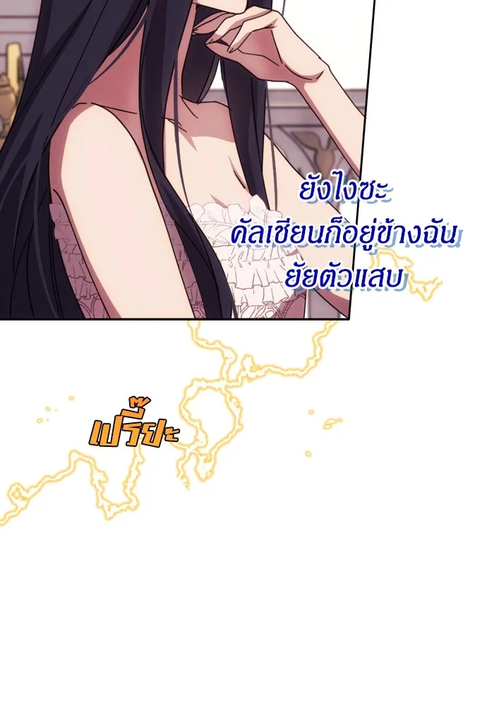 ฉันจะจีบท่านดยุกแดนเหนือ ตอนที่ 14 รูปที่ 17