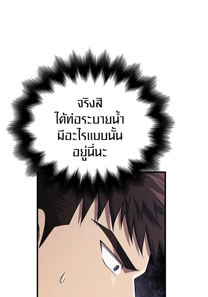 เอาชีวิตรอดในเกมฉบับคนเถื่อน ตอนที่ 98 มรดกอันยิ่งใหญ่ รูปที่ 77