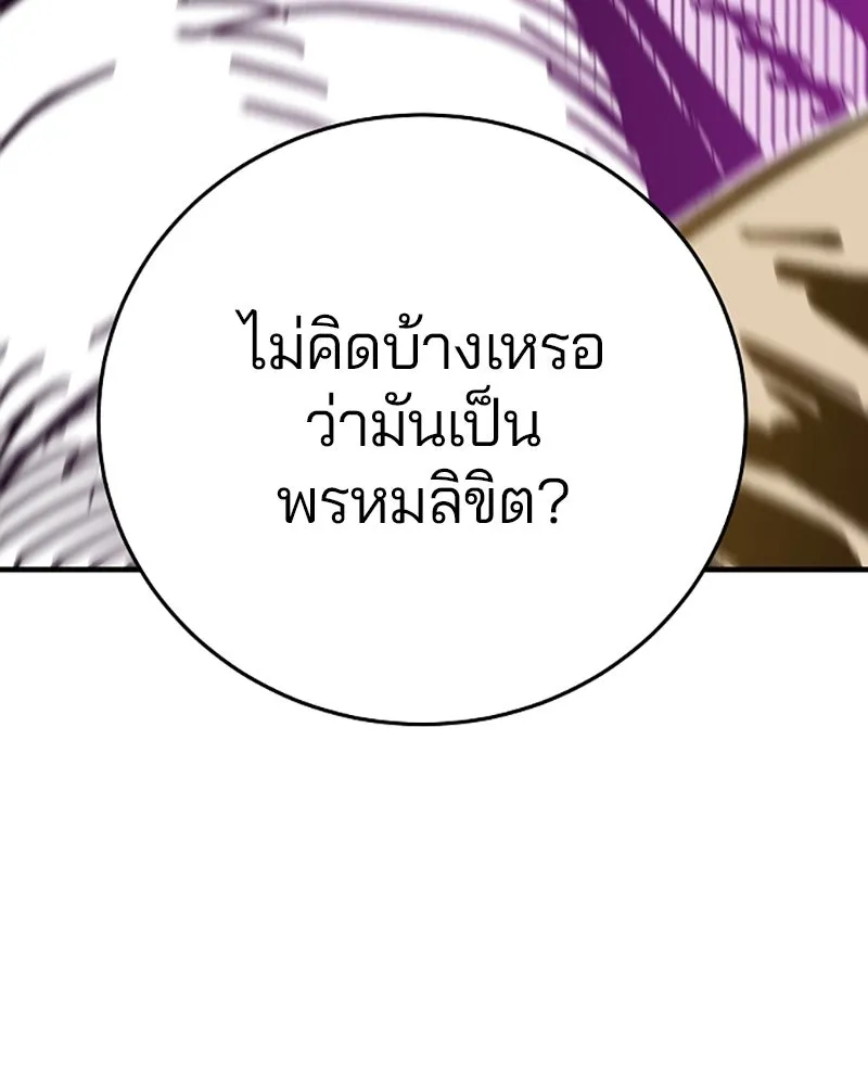 Player ตอนที่ 151 รูปที่ 133