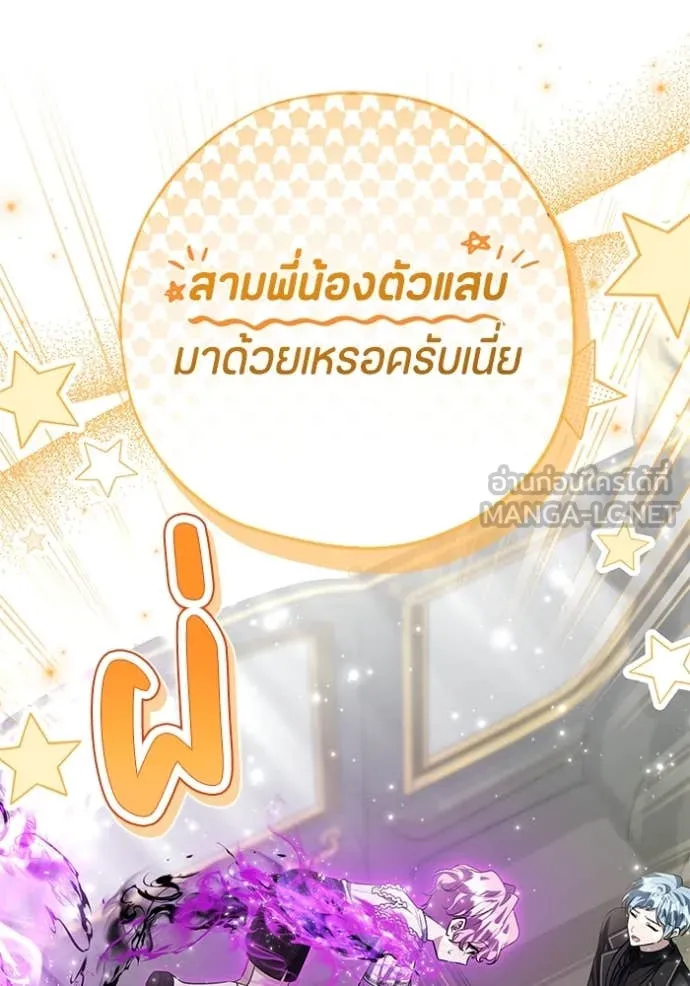 ป๊ะป๋าขา หนูลาแล้ว ตอนที่ 68 รูปที่ 17