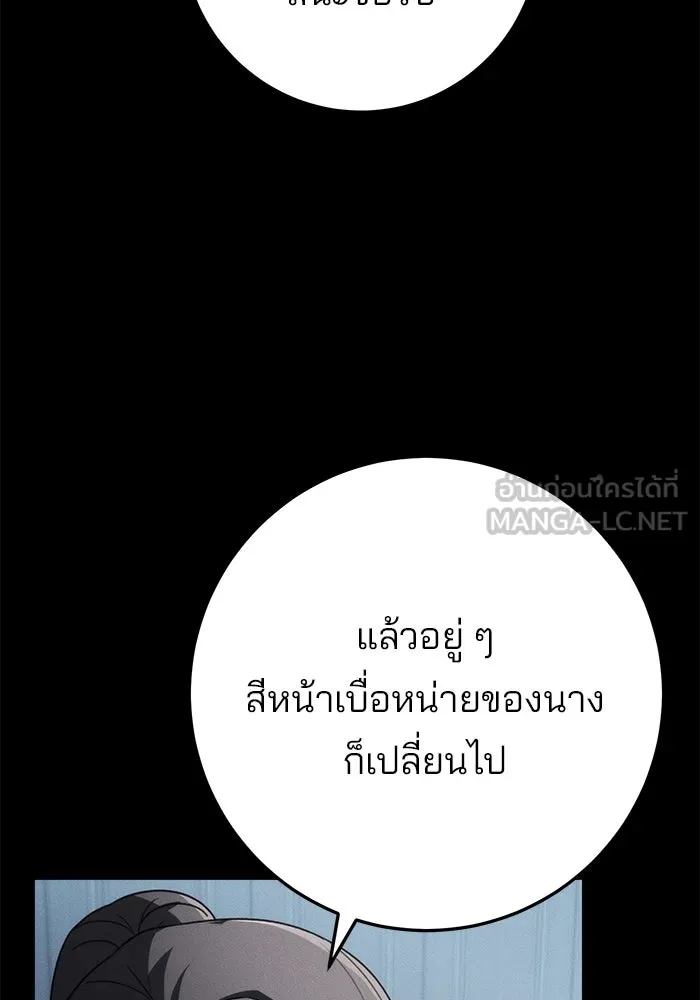 ดาบแห่งจักรพรรดิ ตอนที่ 58 รูปที่ 81