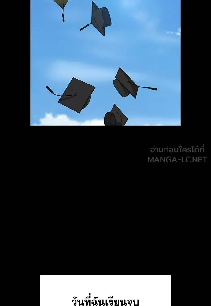 การศึกษาที่แท้จริง ตอนที่ 168 รูปที่ 48