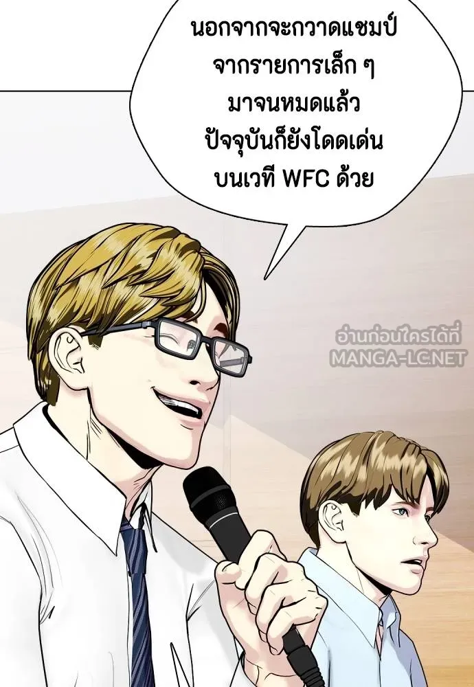 หมาหัวเน่า ตอนที่ 113 รูปที่ 7