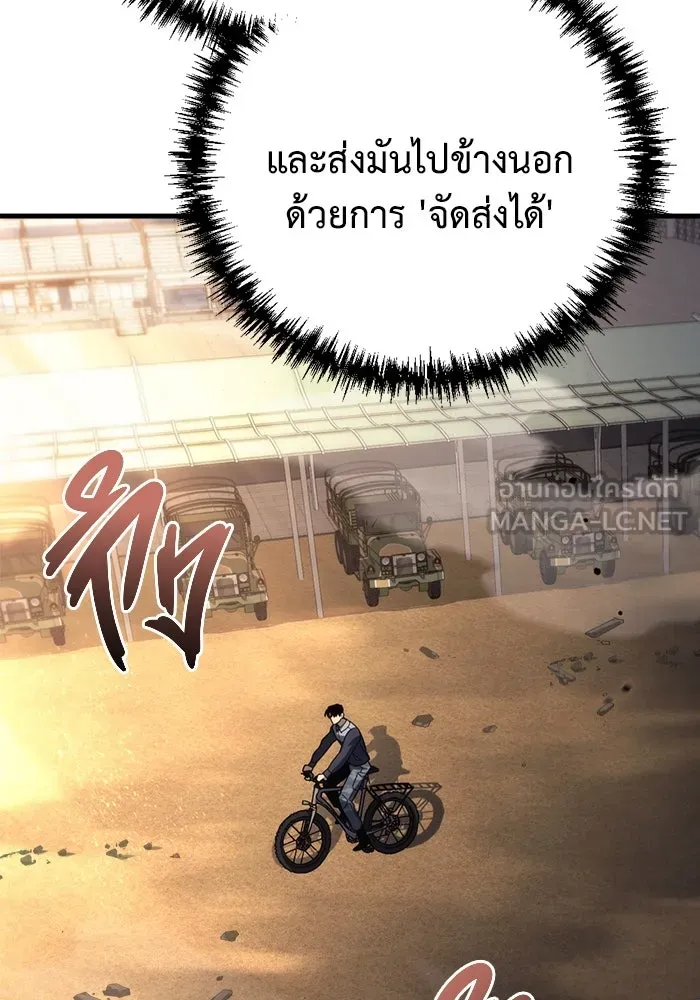 โกดังลับหลังโลกแตก ตอนที่ 11 รูปที่ 96