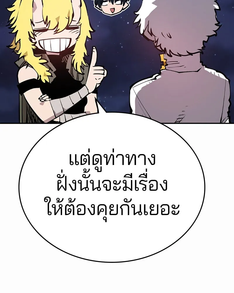 Player ตอนที่ 101 รูปที่ 92