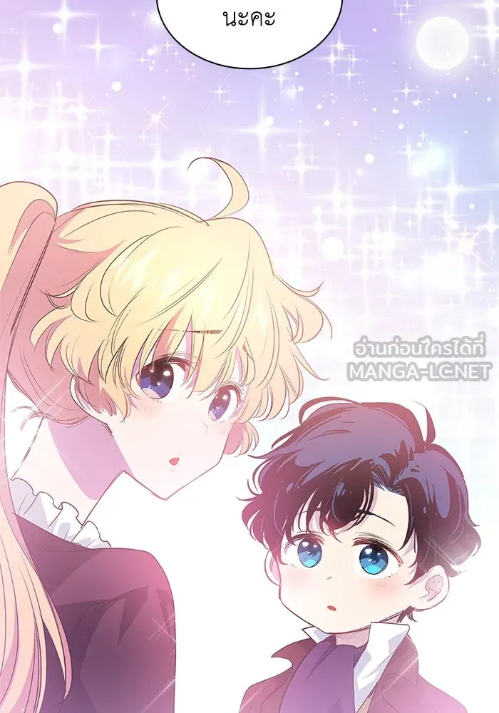 ฟิลเลียโรเซ่กับคำทำนายแห่งมงกุฎหนาม ตอนที่ 55 รูปที่ 72