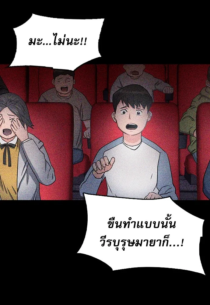 ดรูอิดแห่งสถานีโซล ตอนที่ 73 รูปที่ 80