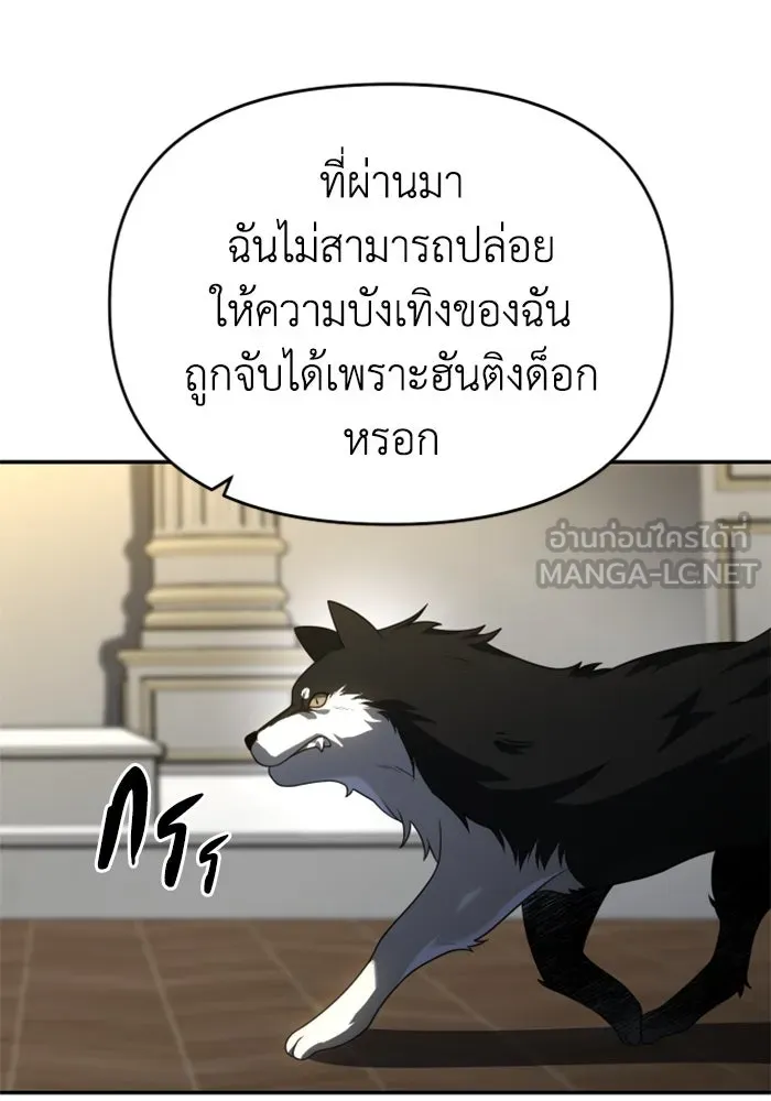 อดีตบอสหอคอย ตอนที่ 29 รูปที่ 156