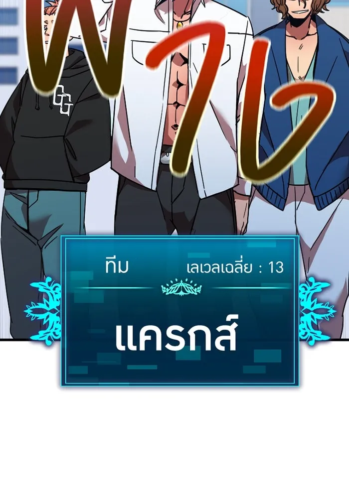 เพลเยอร์เลือดเทวะ ตอนที่ 7 สเตจ  ช่องเขาคาราคาร์ล ① รูปที่ 14