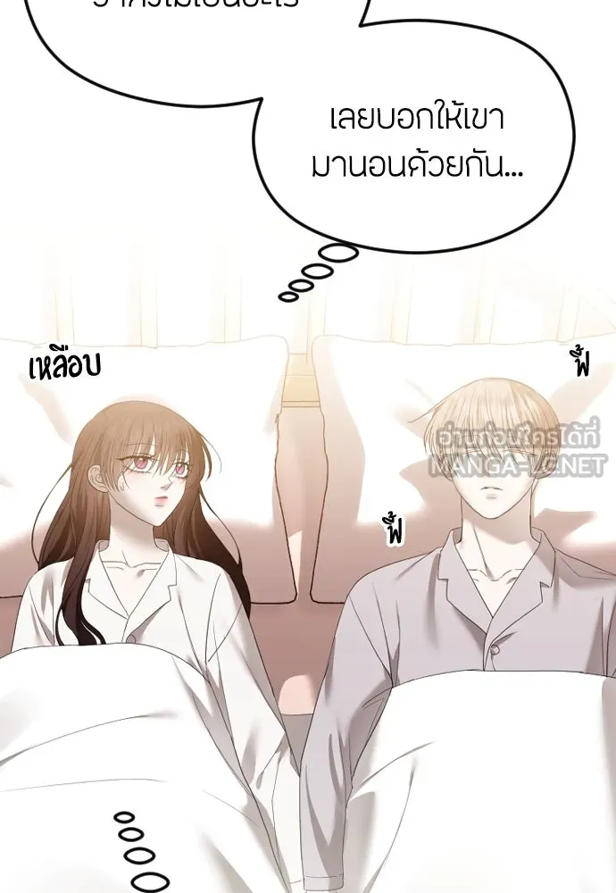 วิธีหนีตายจากนิยายโรคจิต ตอนที่ 45 รูปที่ 36