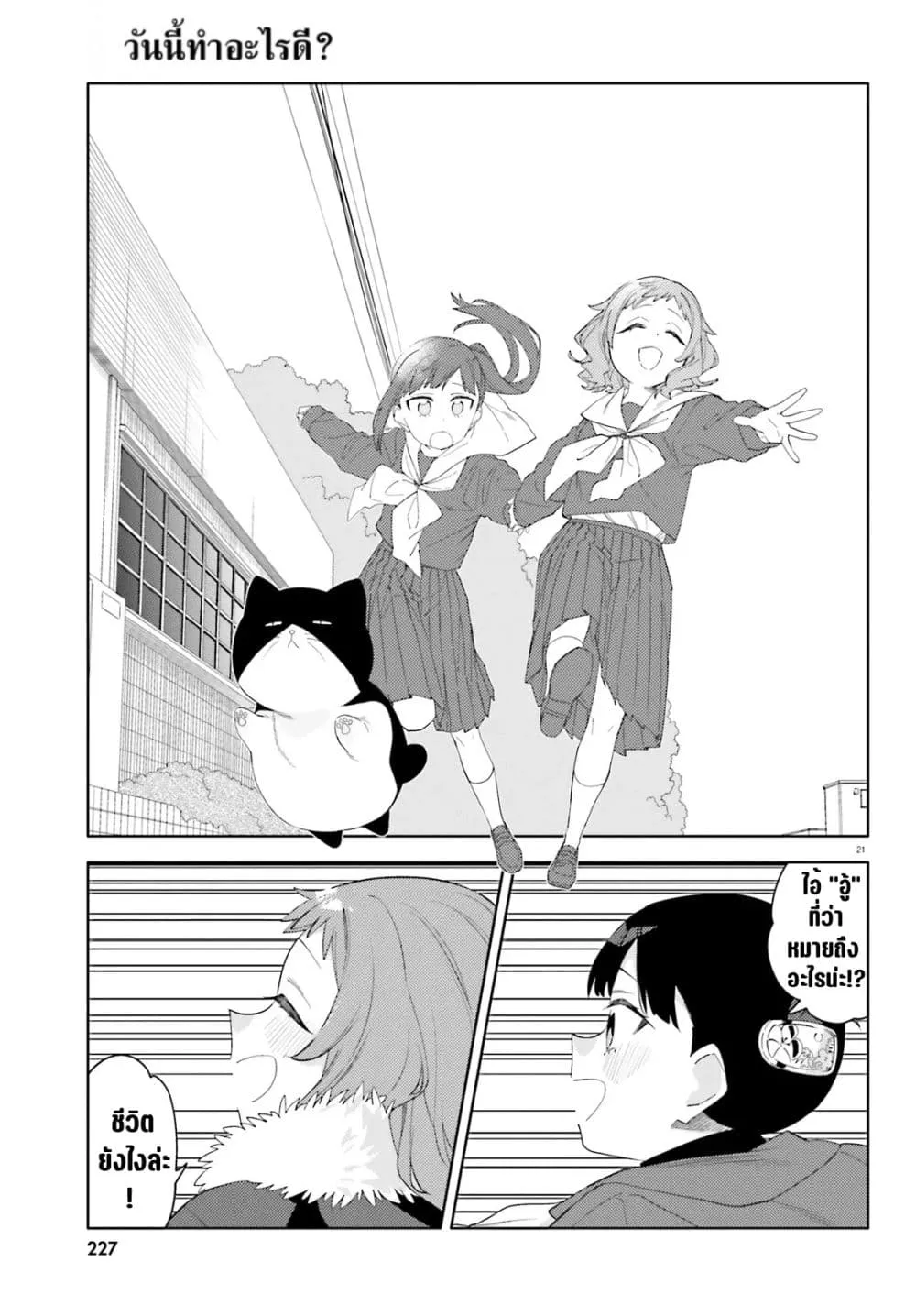Manga-lc-com อ่านมังงะ อ่านการ์ตูน ออนไลน์ ฟรี Kyou wa Nani Shou ตอนที่ 1 2 3 4 5 6 7 8 9 10 11 12 13 14 ฟรี ไม่มีโฆษณา Manga-lc - อ่าน มังงะ อ่าน การ์ตูน ออนไลน์ อ่านมังงะ ฟรี