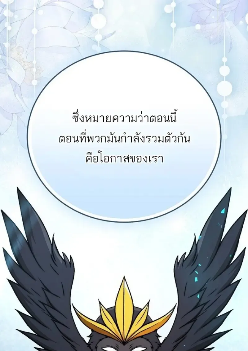 Concept Grasping Magic Genius ตอนที่ ตอนที่ 44 รูปที่ 97