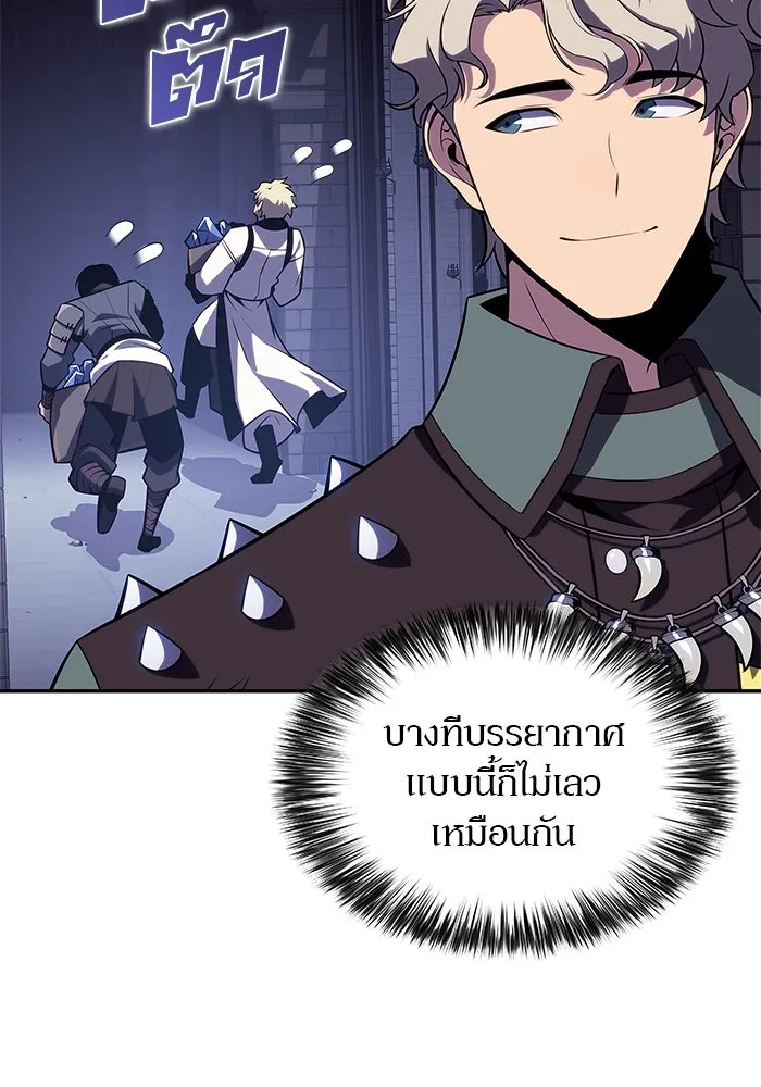 ผู้เล่นหน้าใหม่เลเวลแมกซ์ ตอนที่ 164 แม่มดจอมคร่ำครวญ (2) รูปที่ 79