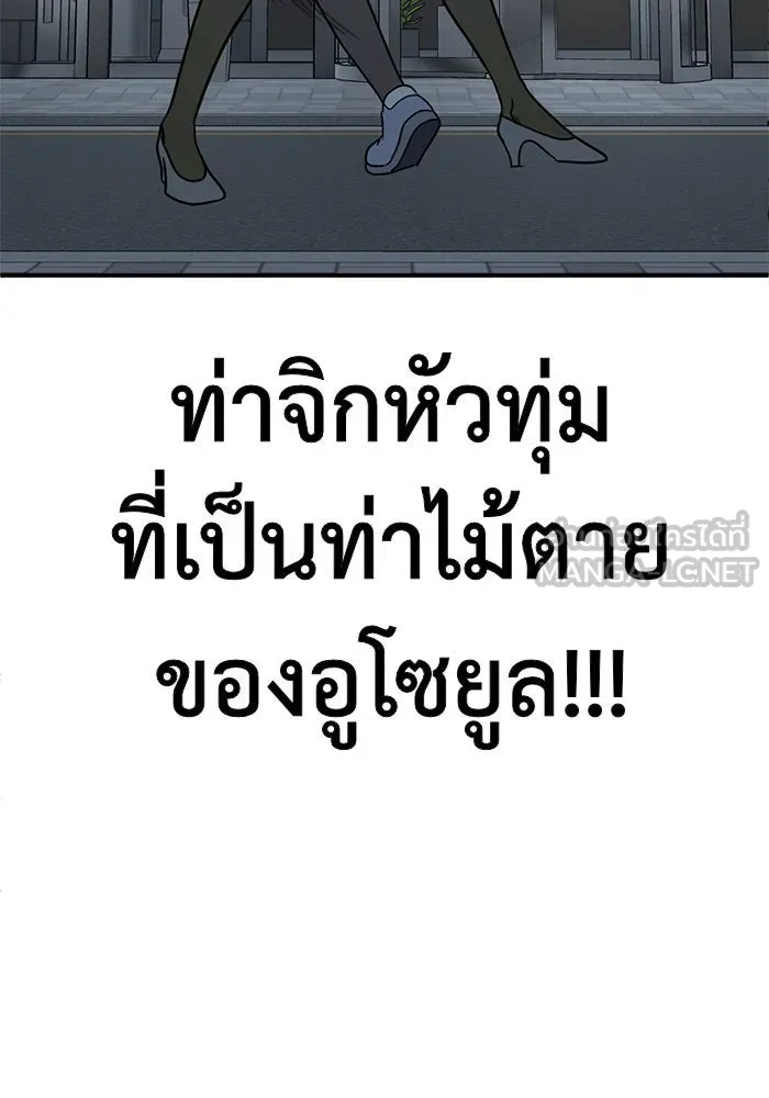 ช่วยเปลี่ยนฉันที ตอนที่ 93. เอเดน 13 รูปที่ 96