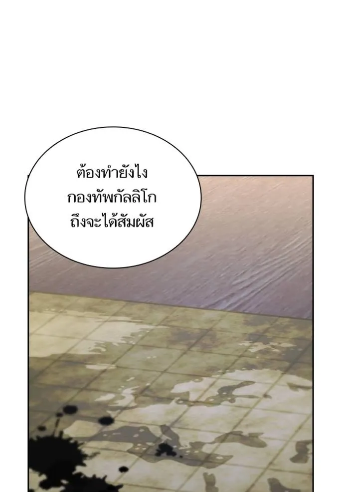 ชาตินี้น้องขอเป็น ตอนที่ 136 รูปที่ 38