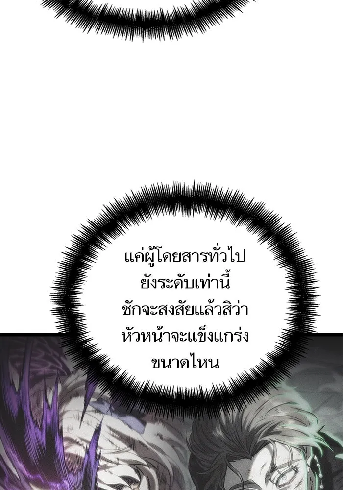 หลังวันสิ้นโลก ตอนที่ 140 รูปที่ 116