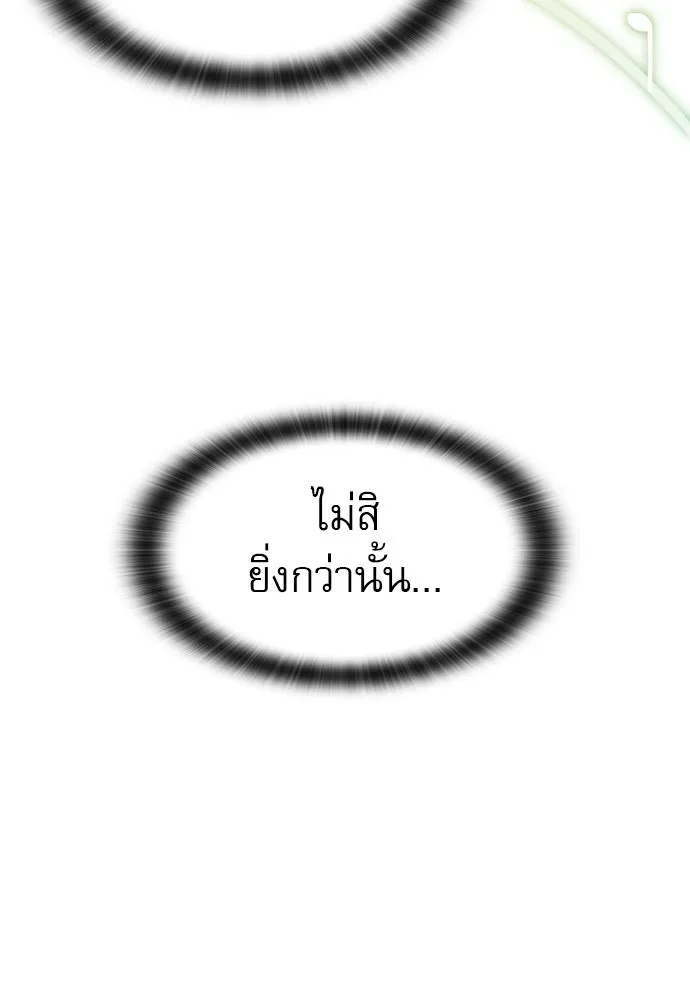 นักล่าฆ่าเพื่อรอด ตอนที่ 15 รูปที่ 31