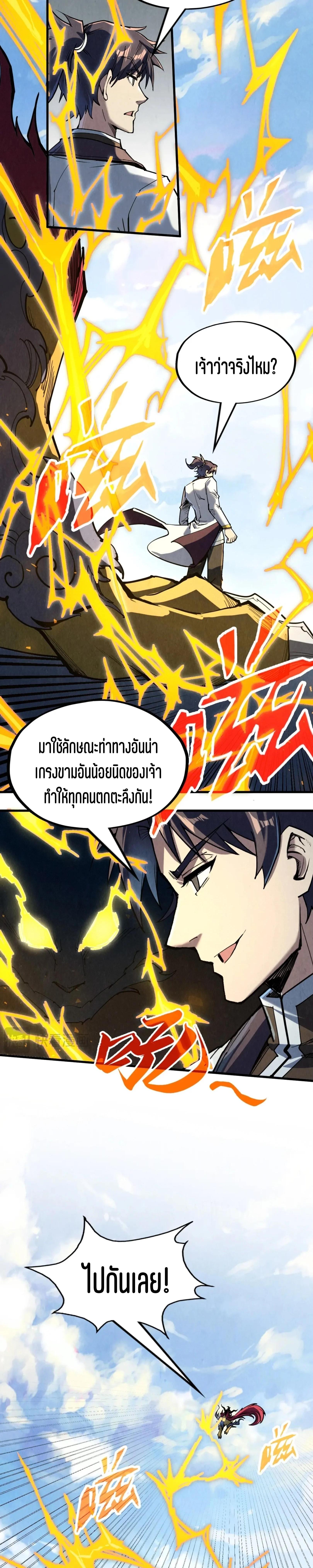 Manga-lc-com อ่านมังงะ อ่านการ์ตูน ออนไลน์ ฟรี The Eternal Supreme ตอนที่ 1 2 3 4 5 6 7 8 9 10 11 12 13 14 ฟรี ไม่มีโฆษณา Manga-lc - อ่าน มังงะ อ่าน การ์ตูน ออนไลน์ อ่านมังงะ ฟรี