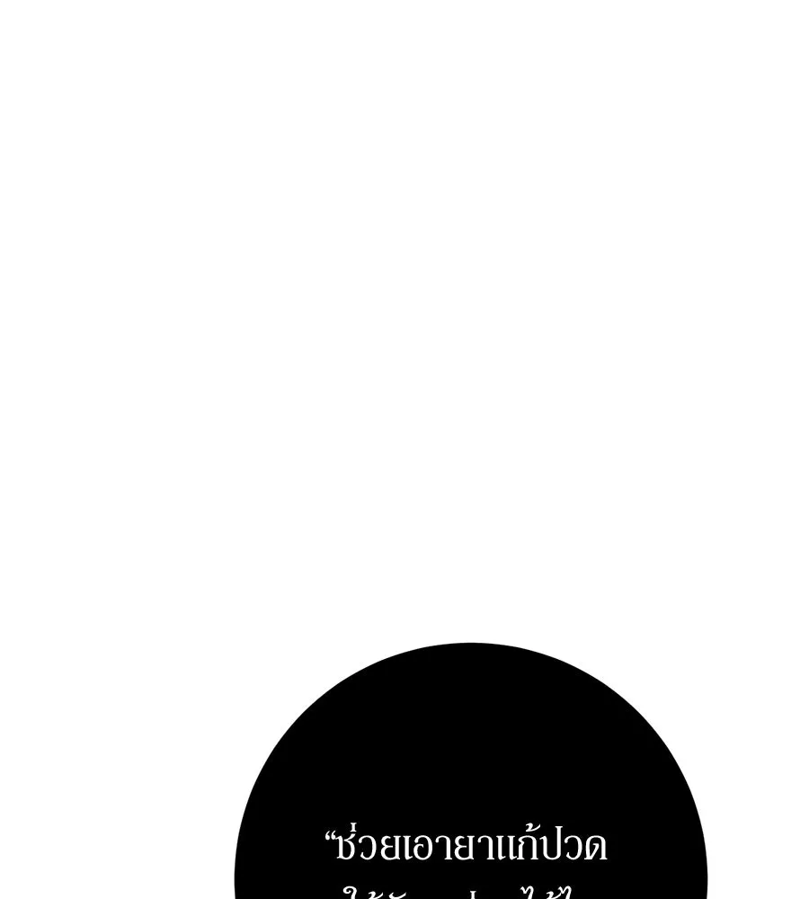 เบื้องหลังรอยยิ้มของเจ้าหญิง ตอนที่ 14 รูปที่ 134