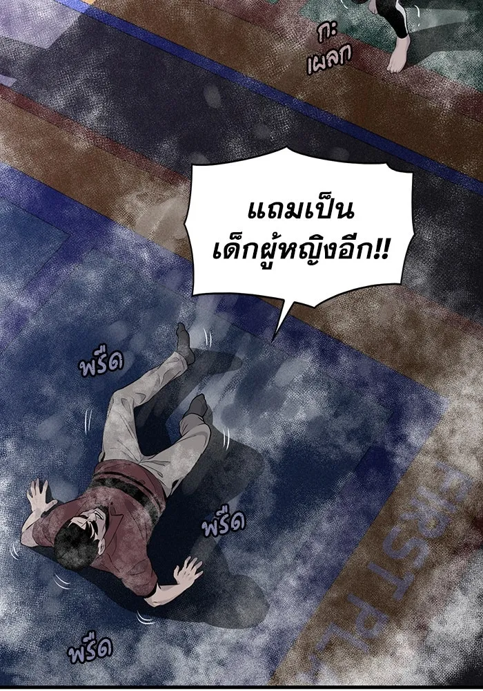 มีนา เกิดมาล่า ตอนที่ 10 รูปที่ 109