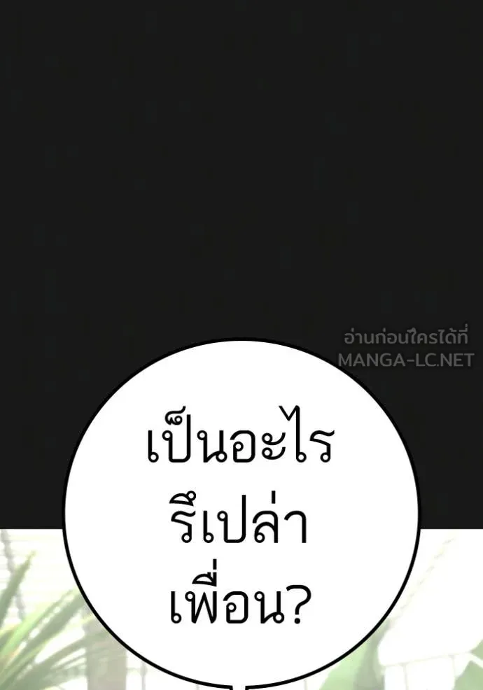 reality ตอนที่ 181 รูปที่ 27