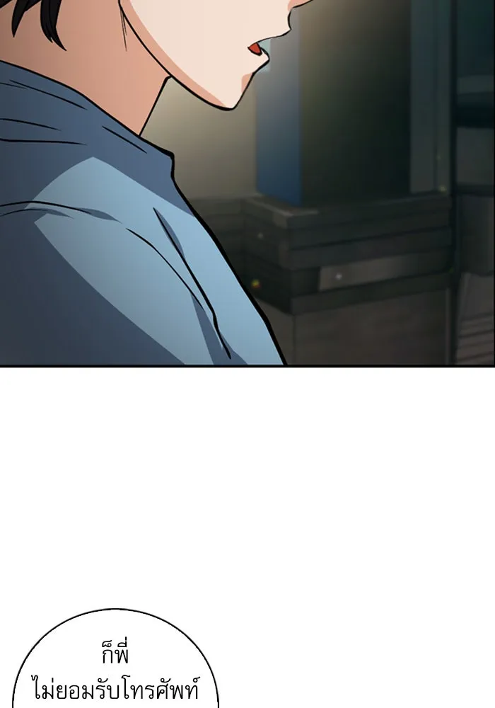 ดรูอิดแห่งสถานีโซล ตอนที่ 41 รูปที่ 86