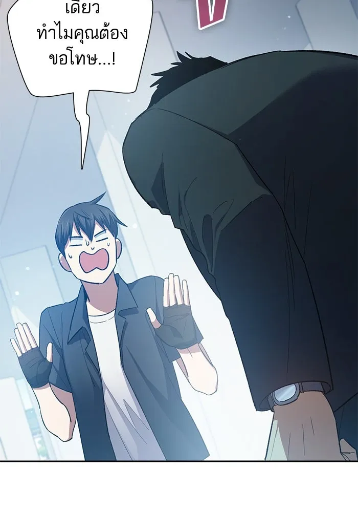 My S-Class Hunters ตอนที่ 68 หัวหน้าหน่วยควบคุมผู้ถูกปลุกพล รูปที่ 100