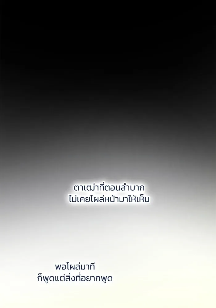 ฟิลเลียโรเซ่กับคำทำนายแห่งมงกุฎหนาม ตอนที่ 89 รูปที่ 52