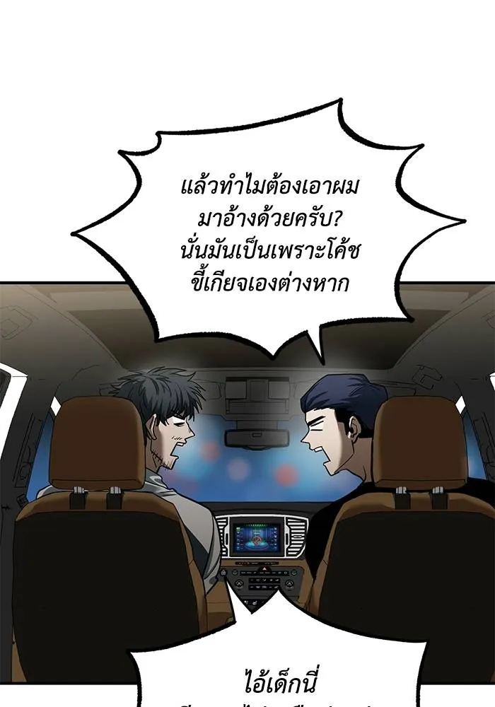 ราชาแห่งอ็อกทากอน ตอนที่ 17 รูปที่ 32