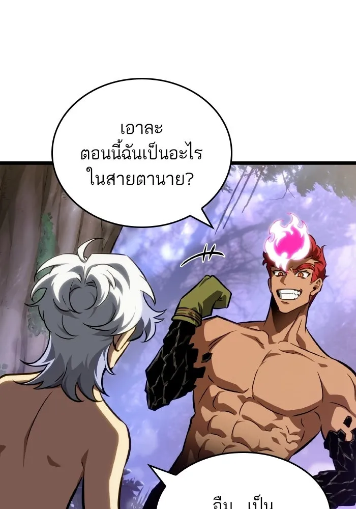 หลังวันสิ้นโลก ตอนที่ 198 รูปที่ 16