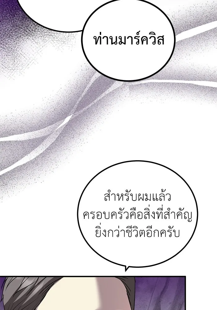 ครอบครัวพรรค์นั้น ฉันไม่มีวันกลับไป ตอนที่ 32 รูปที่ 37