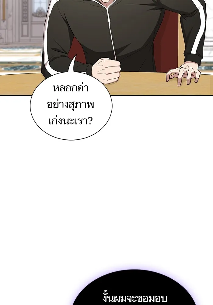 ผู้เล่นขั้นเทพแห่งหอคอยฝึกสอน ตอนที่ 162 รูปที่ 40