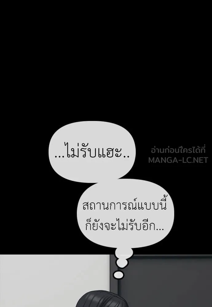 ผู้กล้าฝ่า ตอนที่ 16 รูปที่ 113