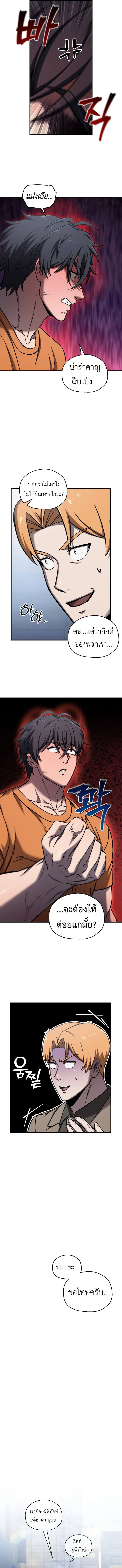 Solo Resurrection ตอนที่ ตอนที่ 63 รูปที่ 2