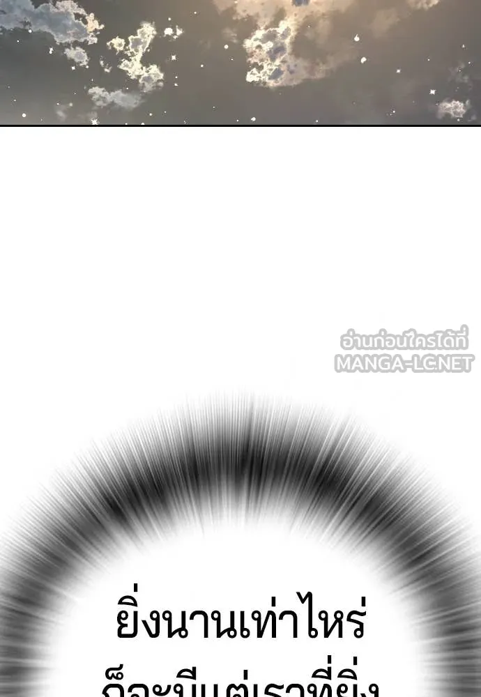 คูเซรา ตอนที่ 69 รูปที่ 204