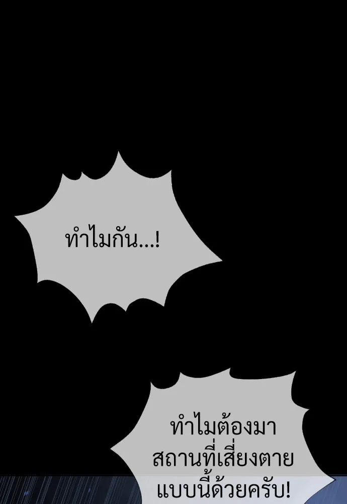 นักฆ่าย้อนวัย ตอนที่ 75 รูปที่ 92