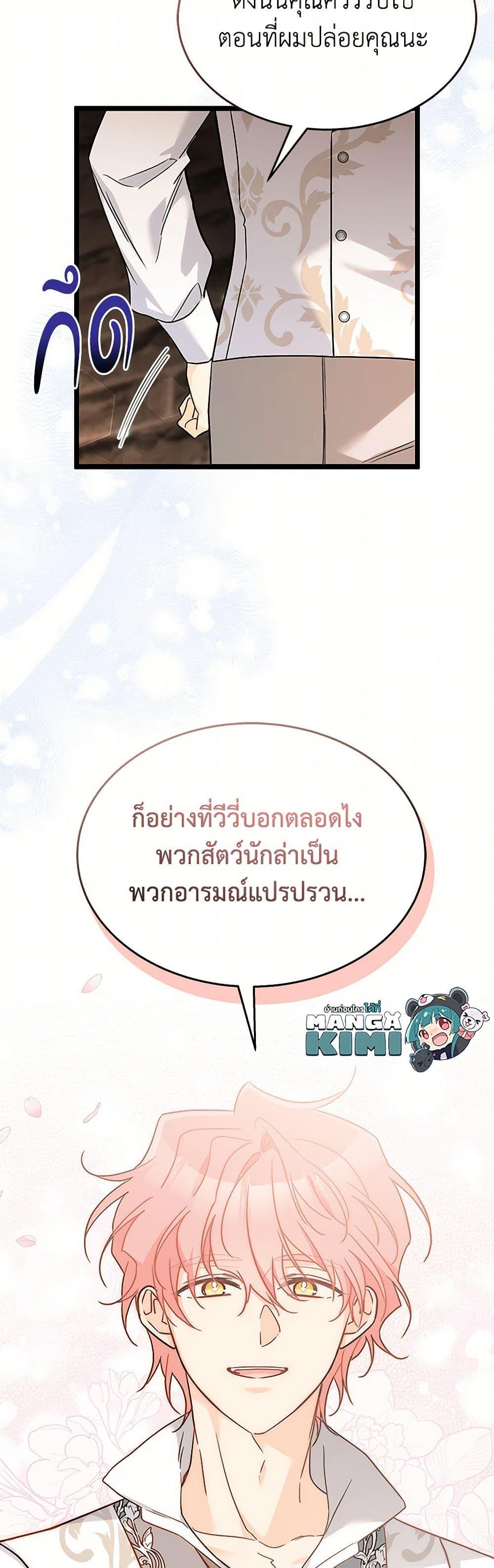 Manga-lc-com อ่านมังงะ อ่านการ์ตูน ออนไลน์ ฟรี The Symbiotic Relationship Between a Panther and a Rabbit ตอนที่ 1 2 3 4 5 6 7 8 9 10 11 12 13 14 ฟรี ไม่มีโฆษณา Manga-lc - อ่าน มังงะ อ่าน การ์ตูน ออนไลน์ อ่านมังงะ ฟรี