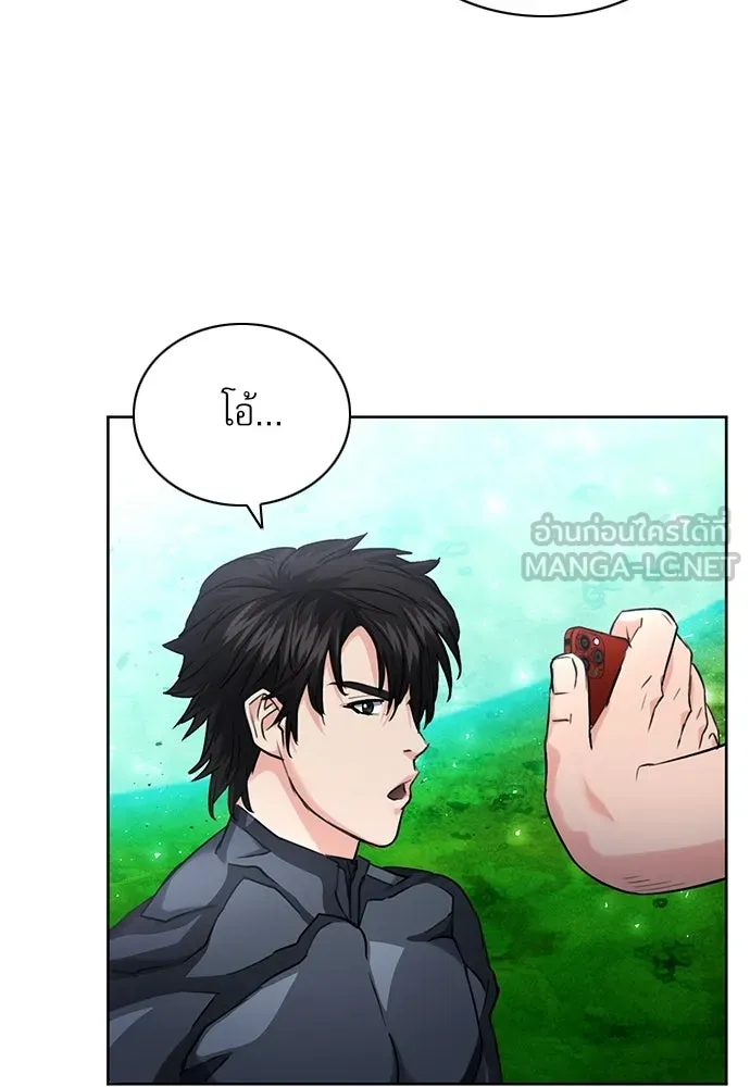 ดรูอิดแห่งสถานีโซล ตอนที่ 65 รูปที่ 87
