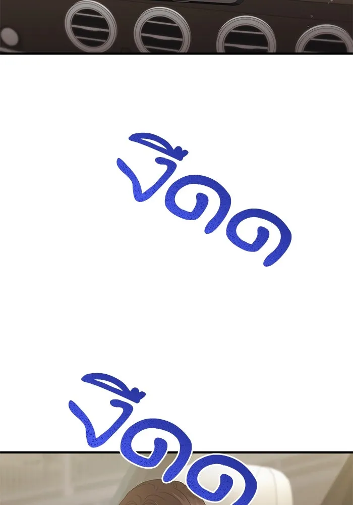 สามีที่ไม่ได้ขอ ตอนที่ 33 รูปที่ 32