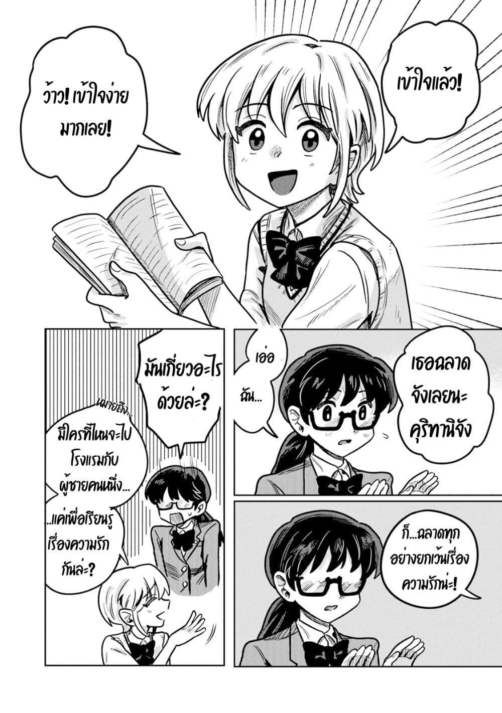 Manga-lc-com อ่านมังงะ อ่านการ์ตูน ออนไลน์ ฟรี Kounai Renai ตอนที่ 1 2 3 4 5 6 7 8 9 10 11 12 13 14 ฟรี ไม่มีโฆษณา Manga-lc - อ่าน มังงะ อ่าน การ์ตูน ออนไลน์ อ่านมังงะ ฟรี