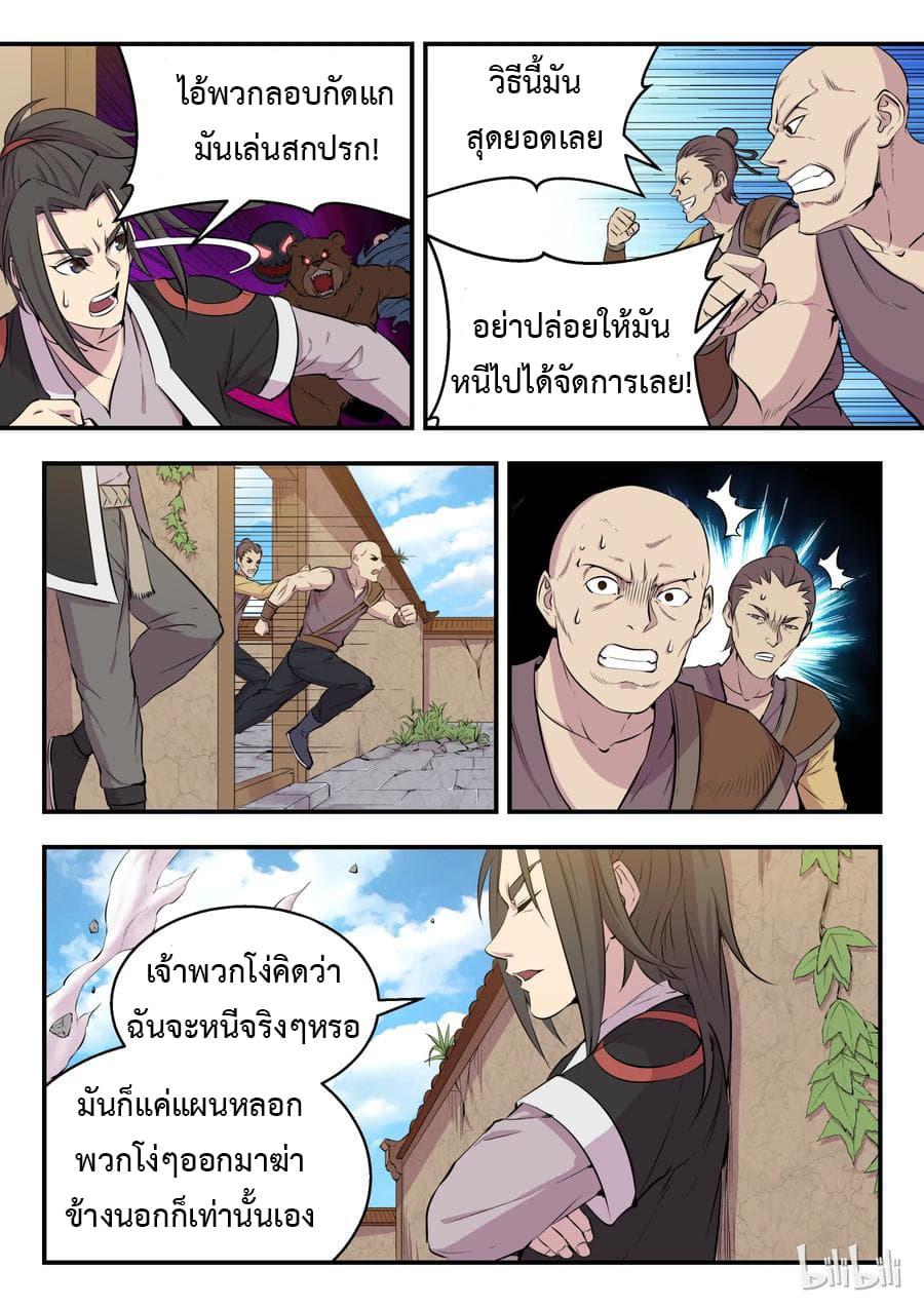 Manga-lc-com อ่านมังงะ อ่านการ์ตูน ออนไลน์ ฟรี King of Spirit Beast ตอนที่ 1 2 3 4 5 6 7 8 9 10 11 12 13 14 ฟรี ไม่มีโฆษณา Manga-lc - อ่าน มังงะ อ่าน การ์ตูน ออนไลน์ อ่านมังงะ ฟรี