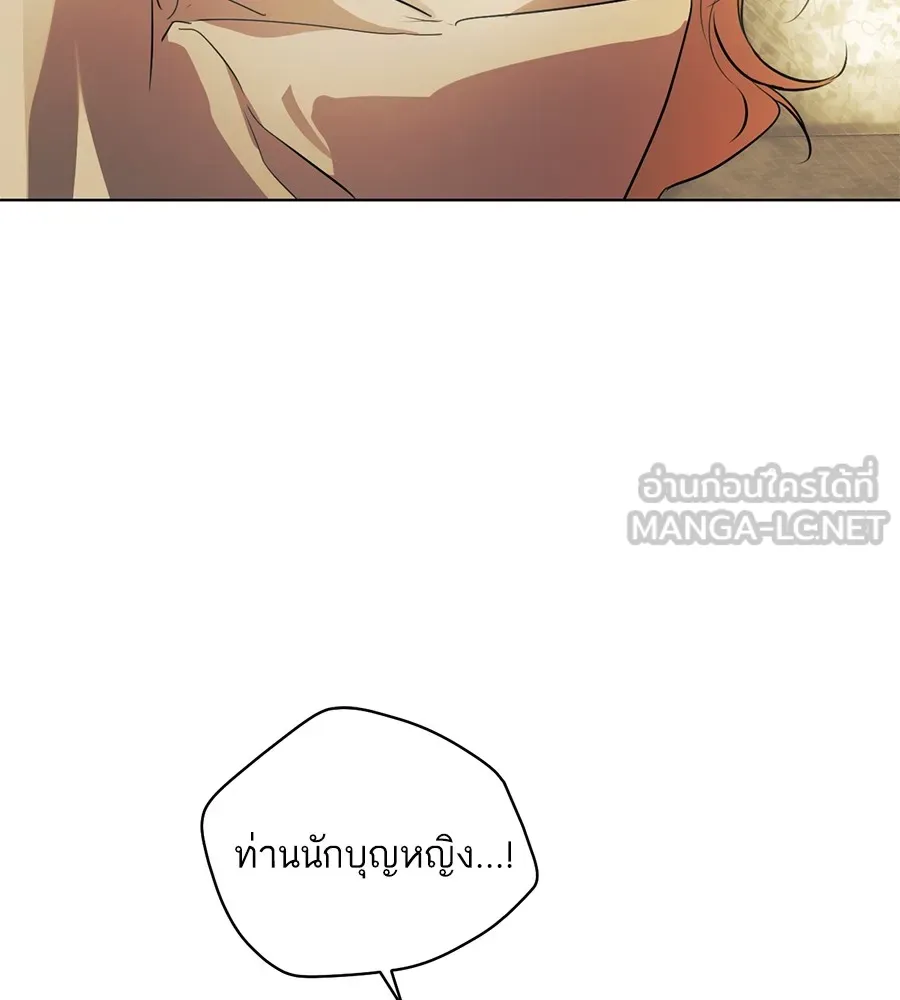 ทางหลุดพ้นของนักบุญลวง ตอนที่ 4 รูปที่ 36